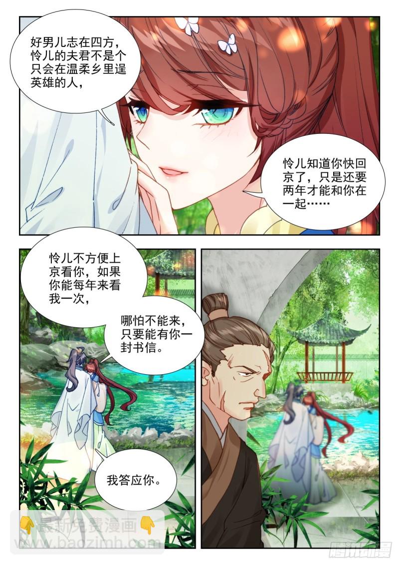 69 旧人重逢-第78话
