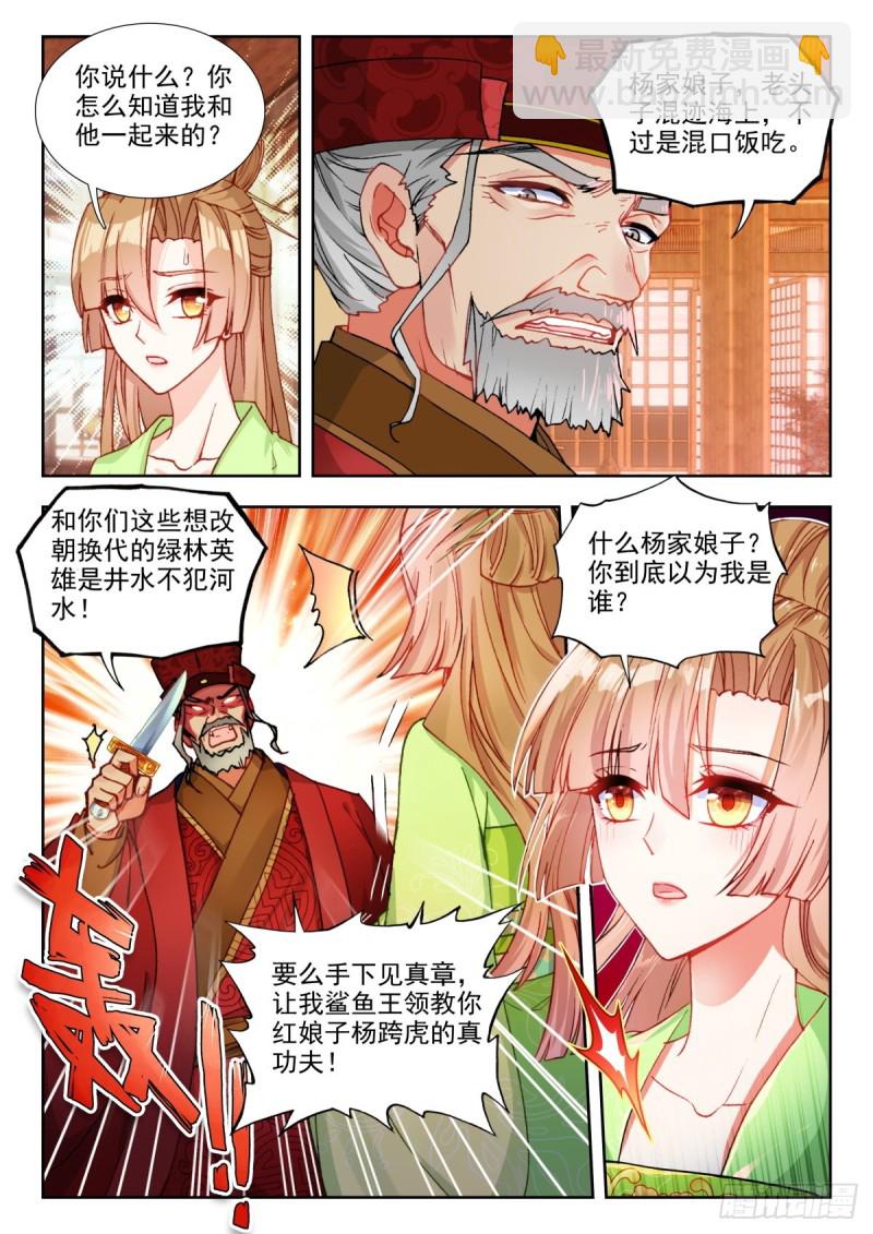 69 旧人重逢-第78话