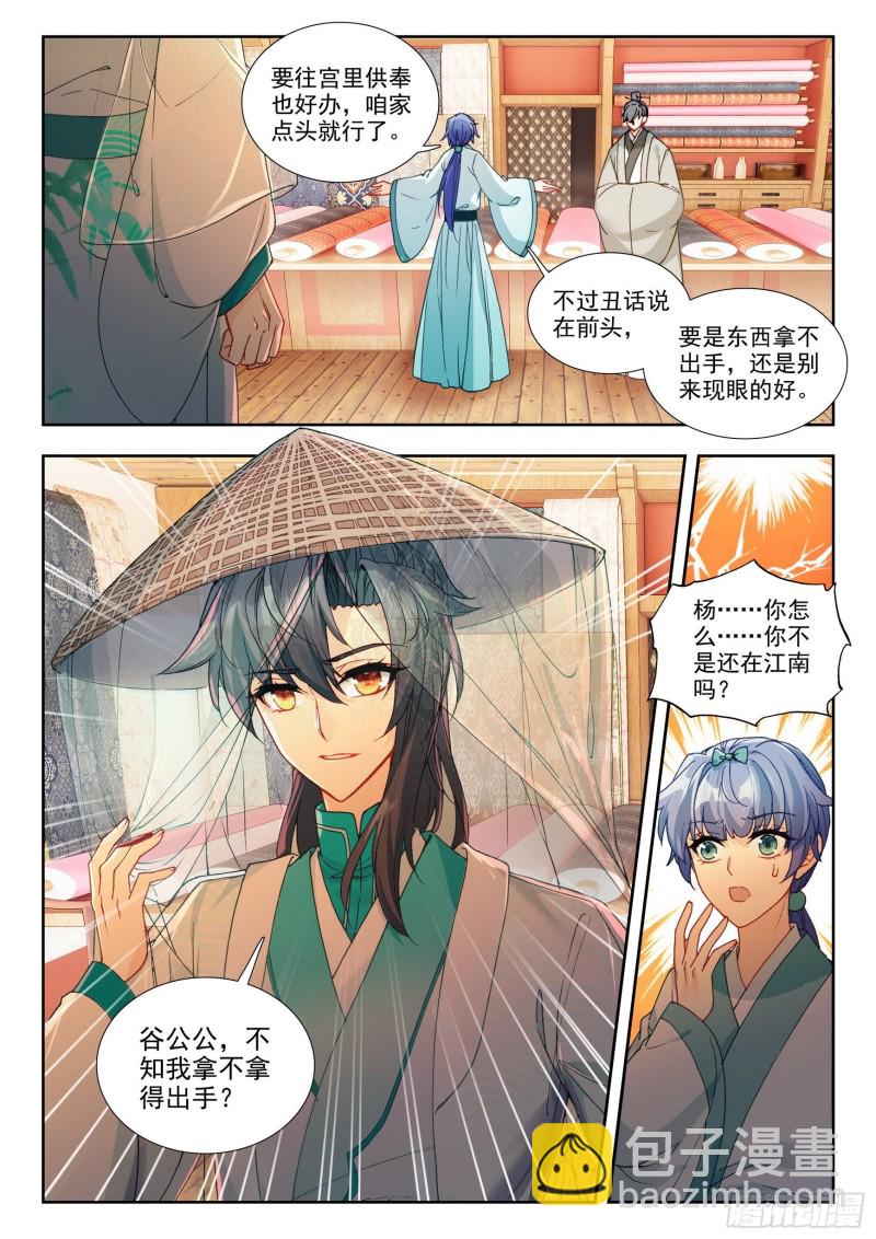 73 秘密回京-第82话