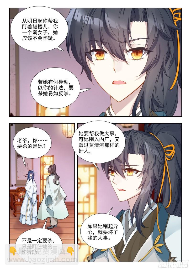 73 秘密回京-第82话