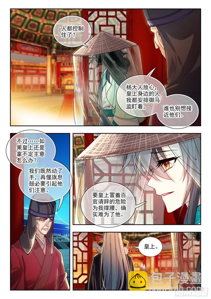 75 回京-第84话
