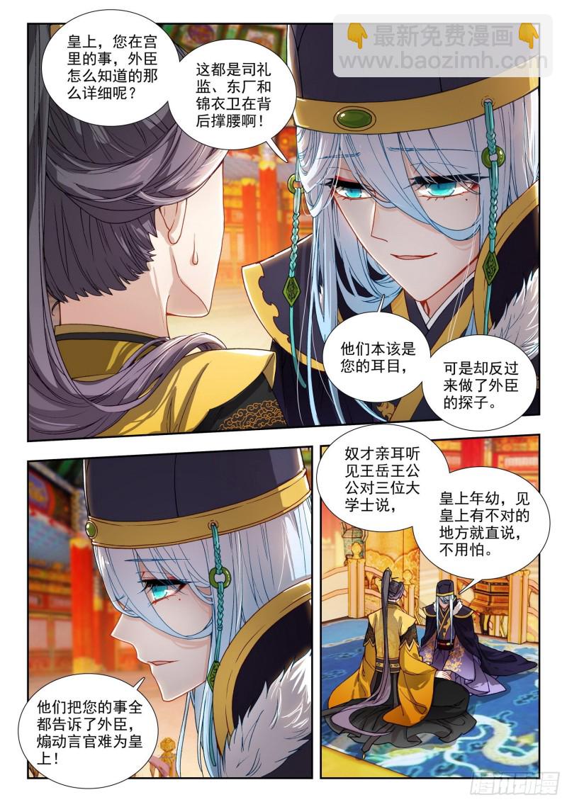 75 回京-第84话