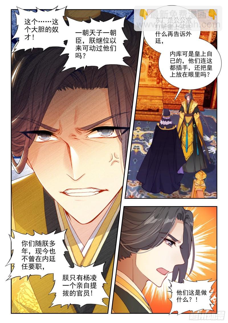 75 回京-第84话