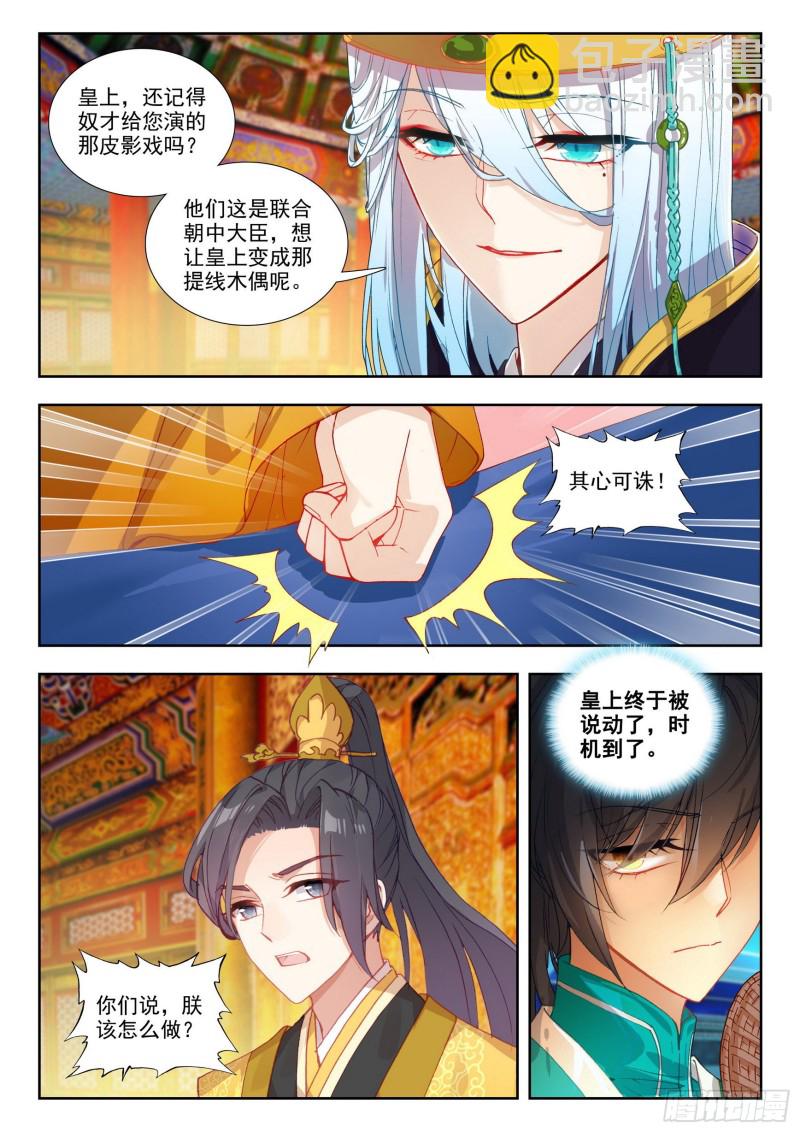 75 回京-第84话