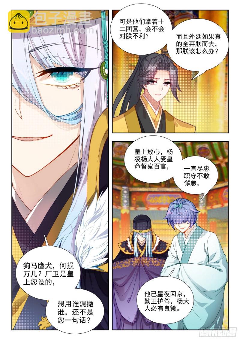 75 回京-第84话