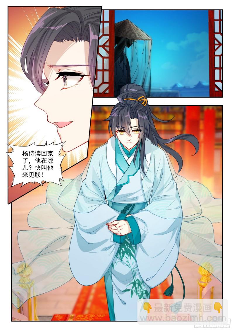 75 回京-第84话