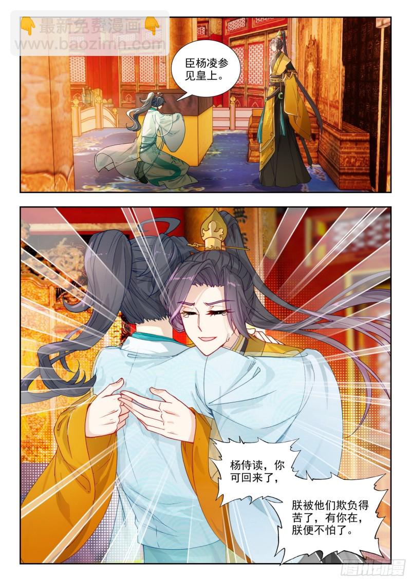 75 回京-第84话