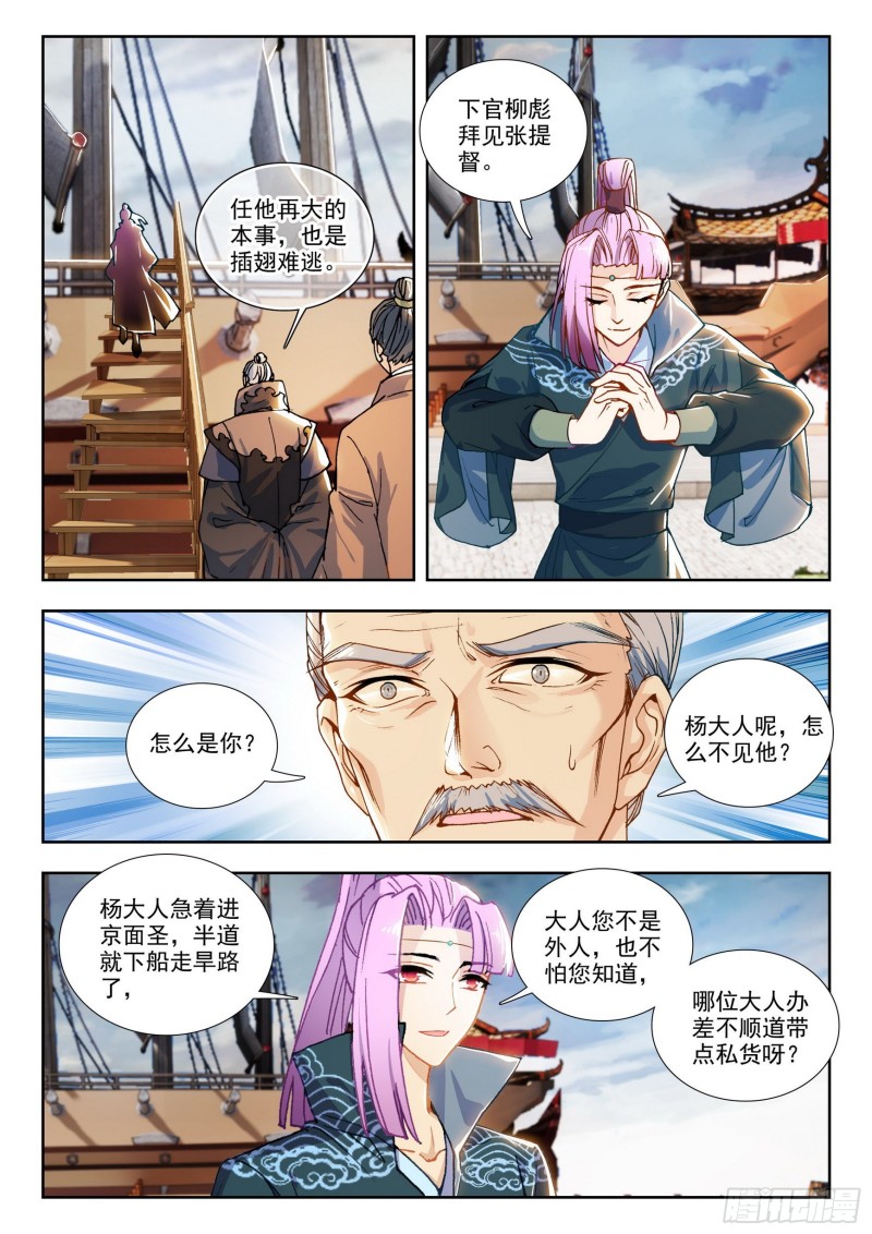 75 回京-第84话