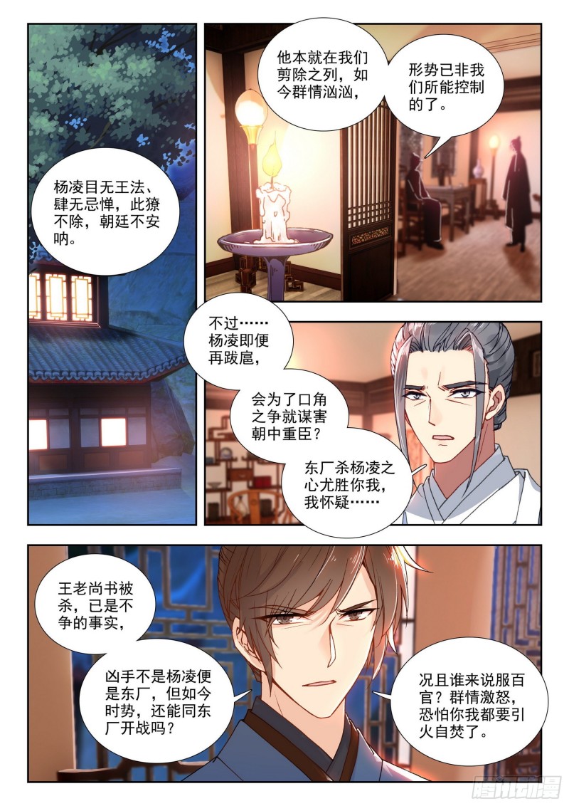 75 回京-第84话