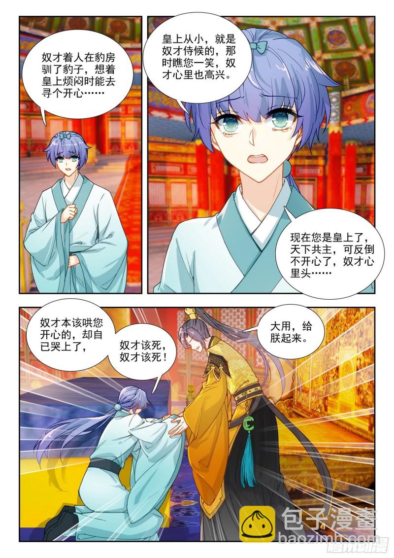75 回京-第84话