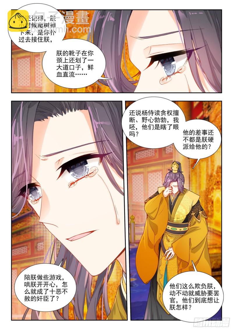 75 回京-第84话