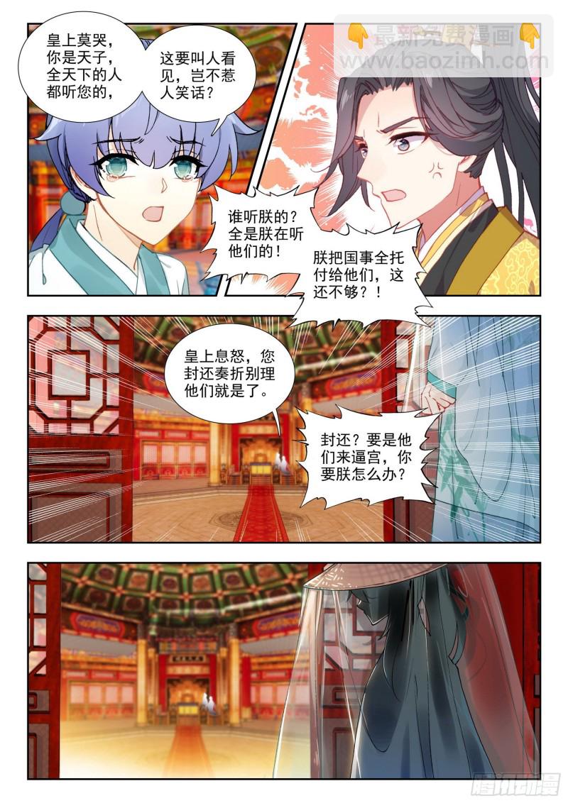 75 回京-第84话