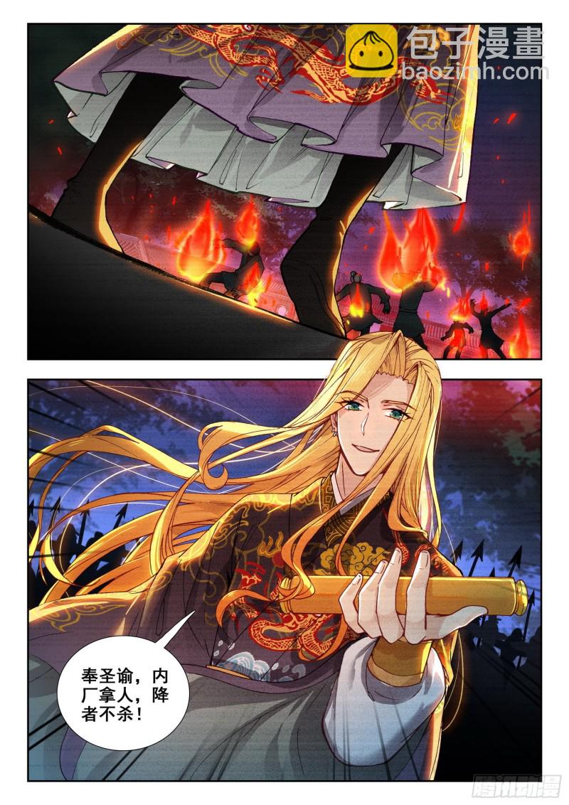77 斩首夺营-第86话