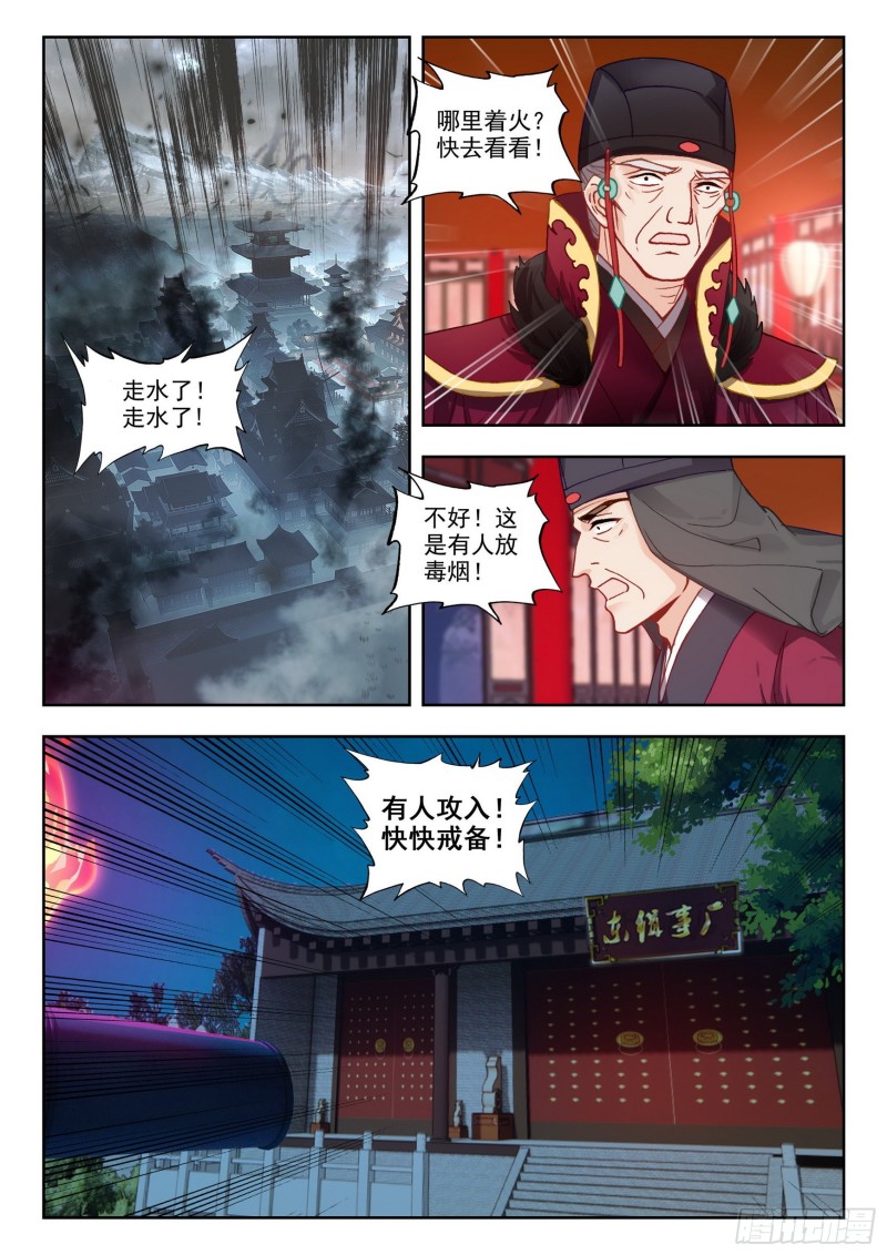 77 斩首夺营-第86话