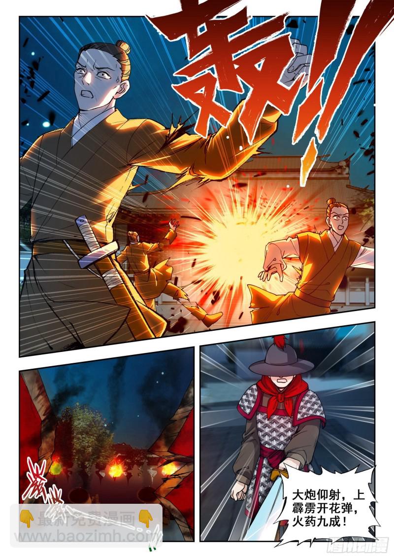 77 斩首夺营-第86话