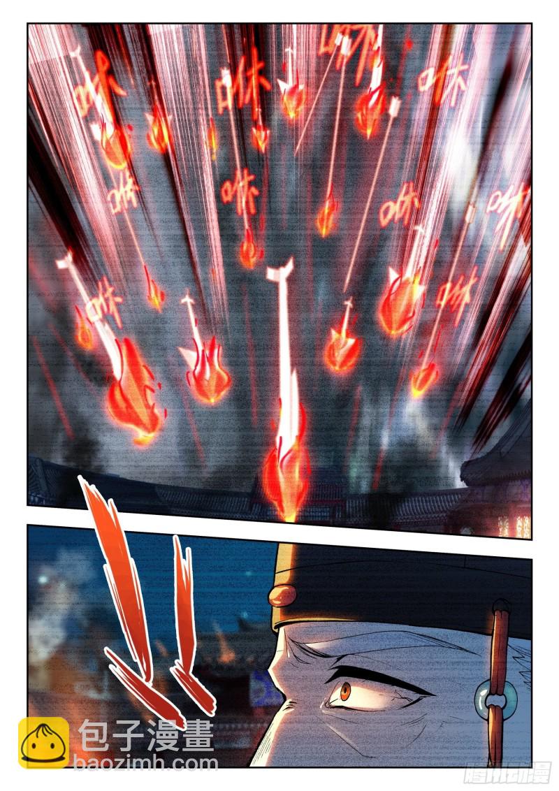 77 斩首夺营-第86话