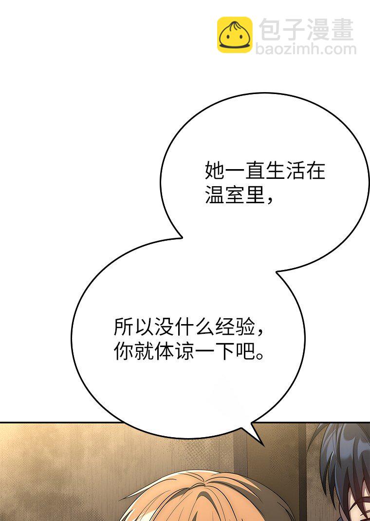 012 物色祭品(1/3)-第12话