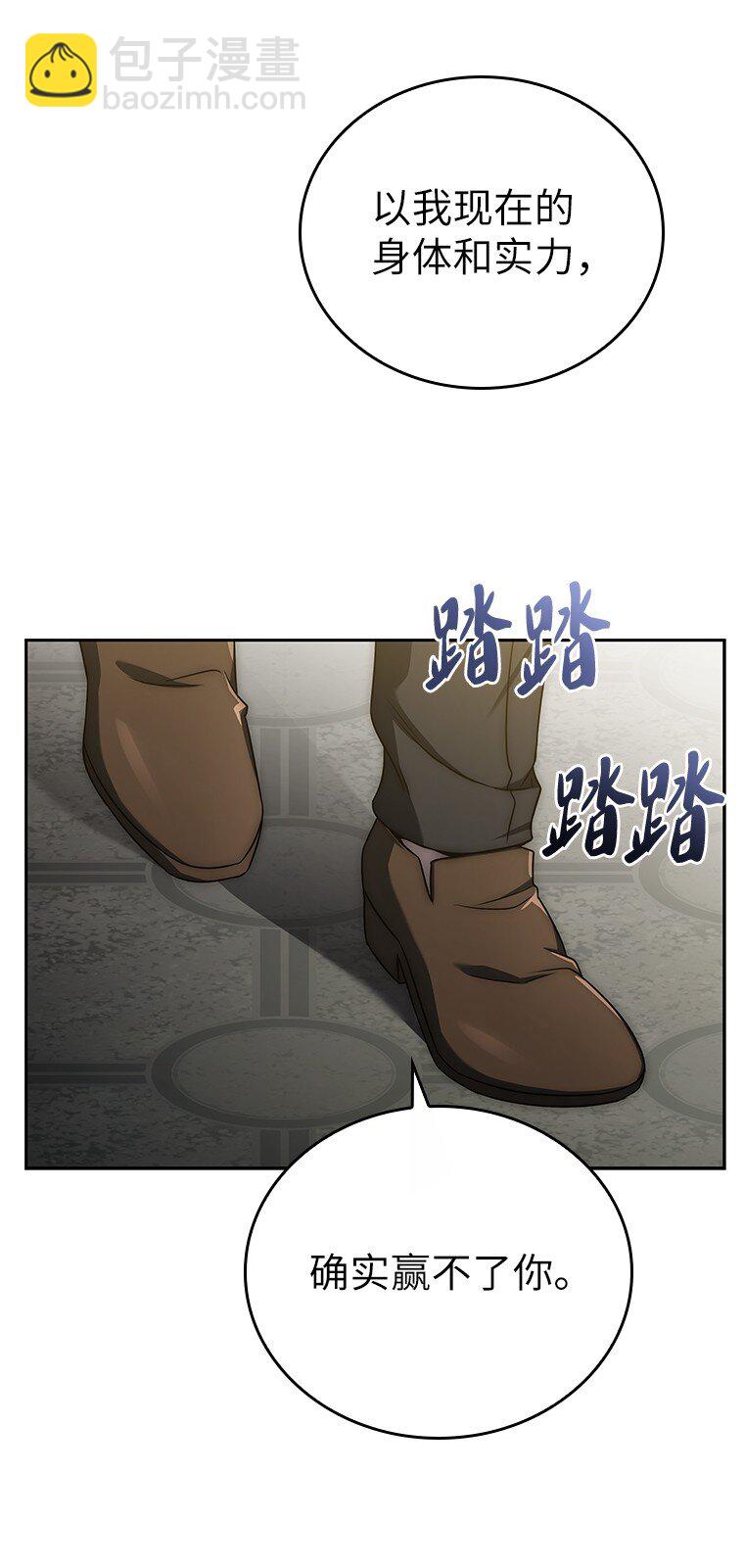002 斯蒂沃尔家族(1/3)-第2话
