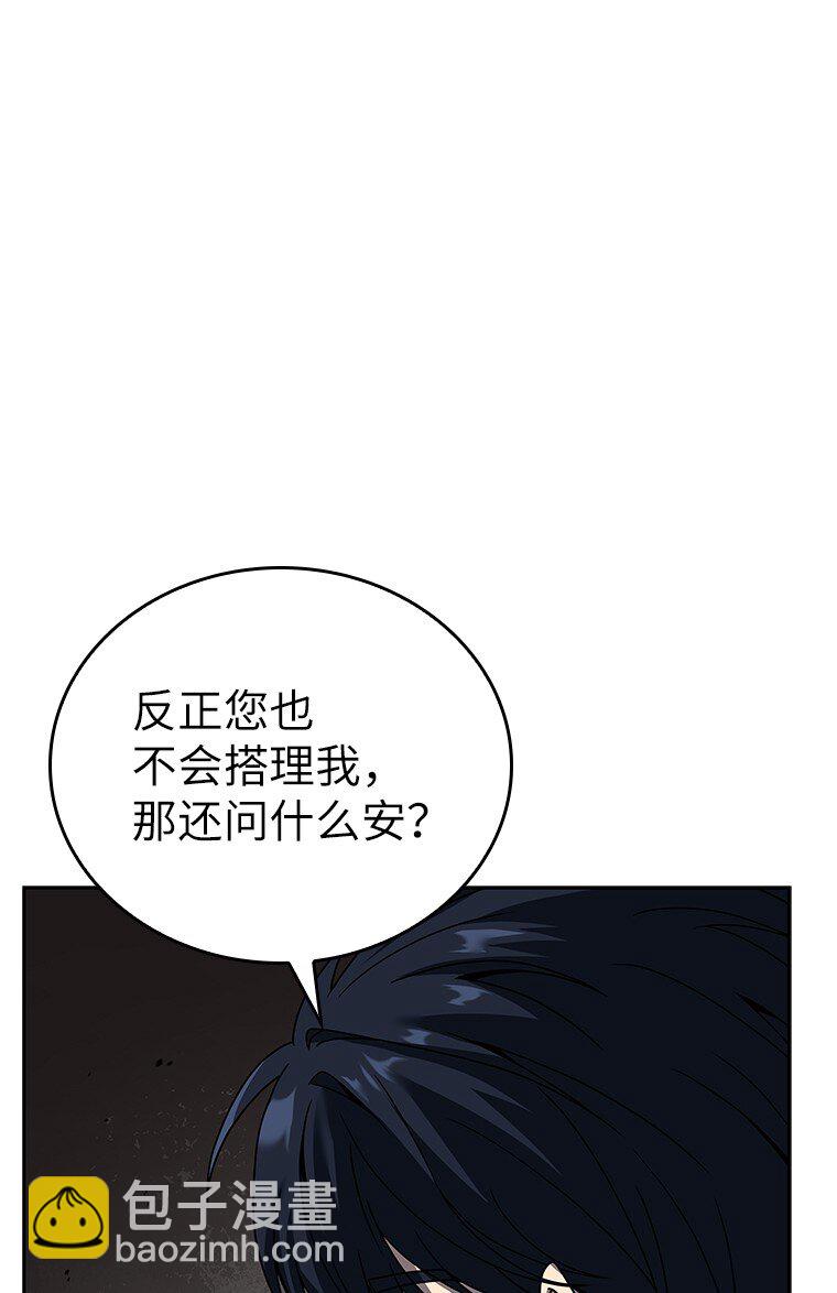 002 斯蒂沃尔家族(1/3)-第2话