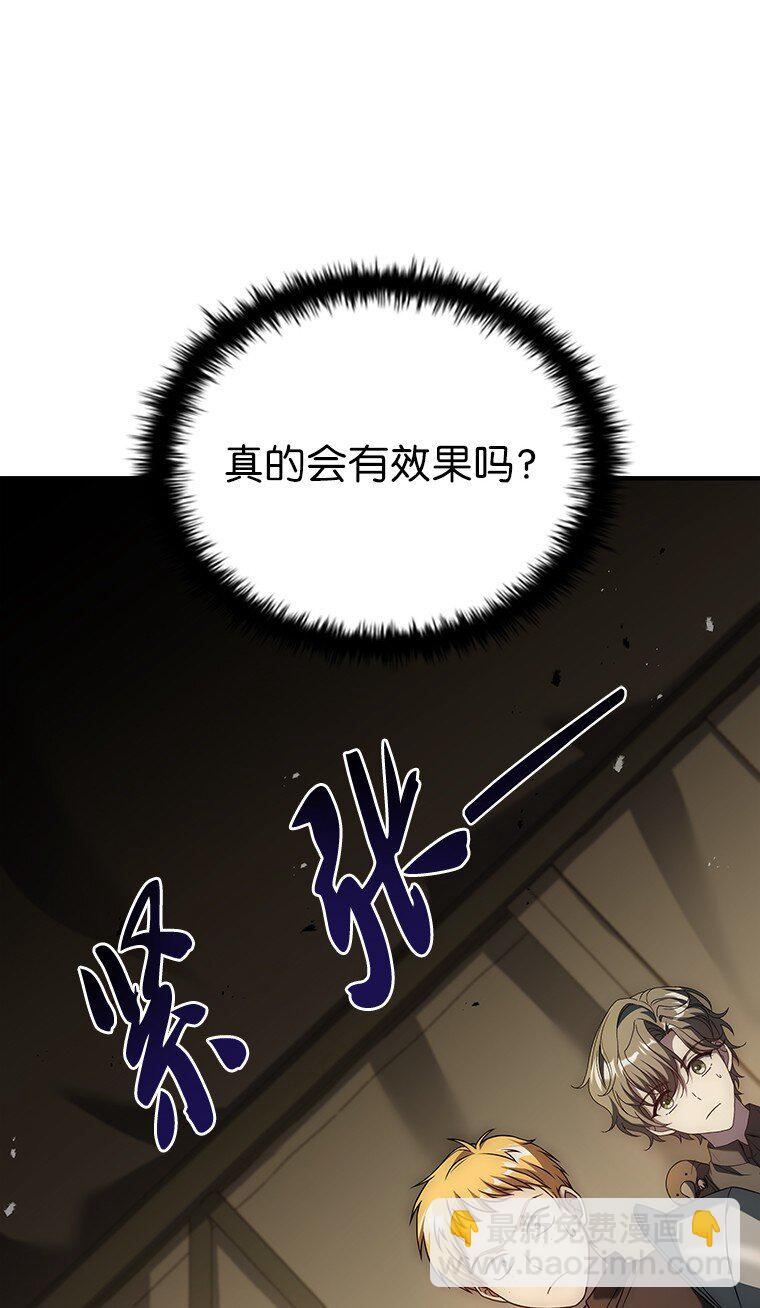 024 全力研究(1/4)-第24话