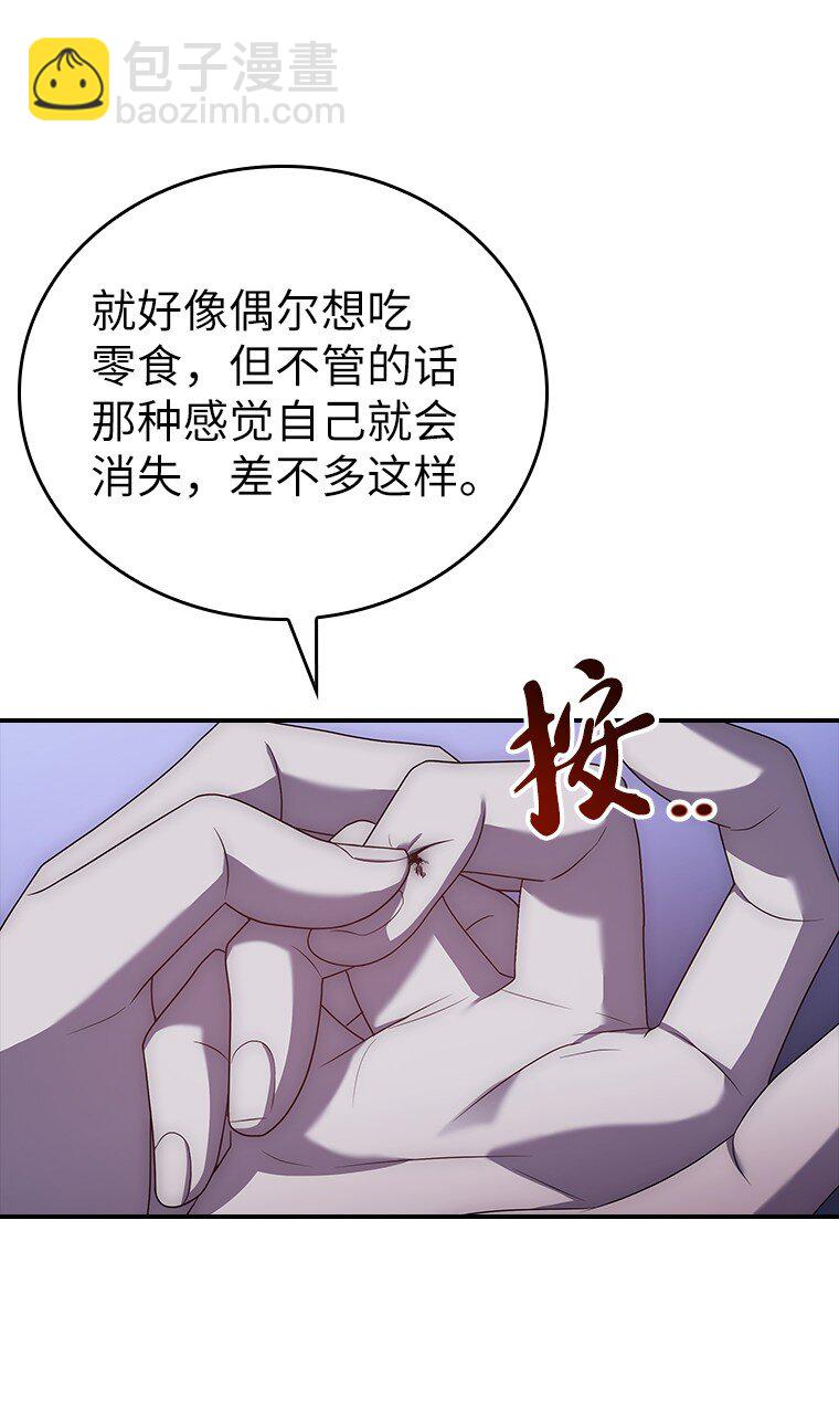 032 迥异之血(1/3)-第32话