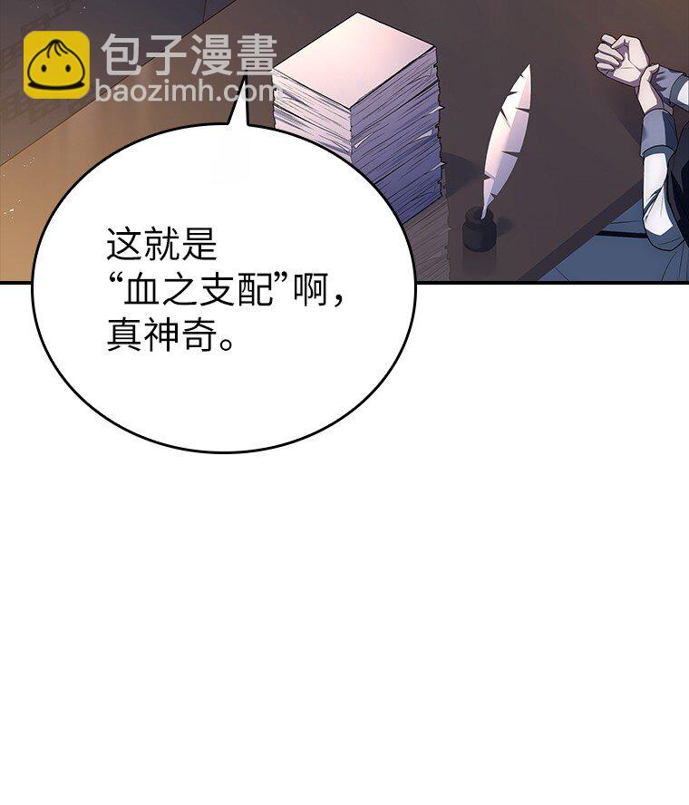 032 迥异之血(1/3)-第32话