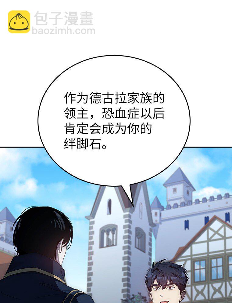 032 迥异之血(1/3)-第32话