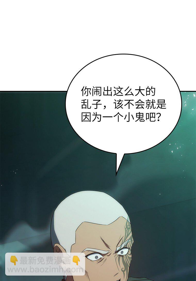 038 四角冤魂(1/3)-第38话