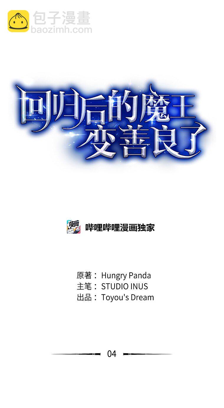 004 反败为胜(1/3)-第4话