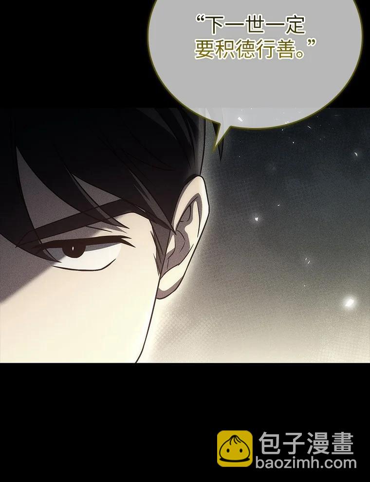 044 自作自受(1/3)-第44话