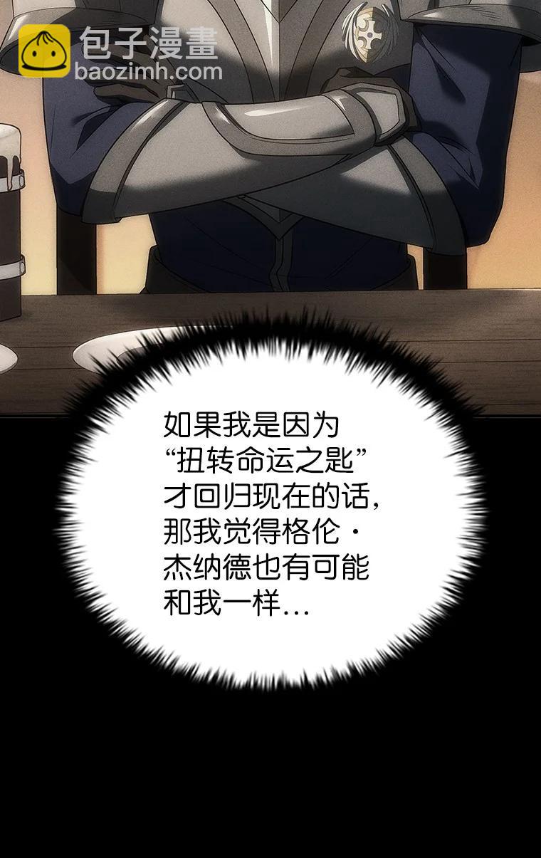 044 自作自受(1/3)-第44话