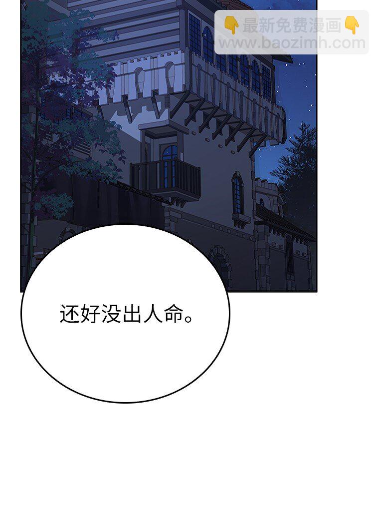 008 魔女的诅咒？(1/3)-第8话