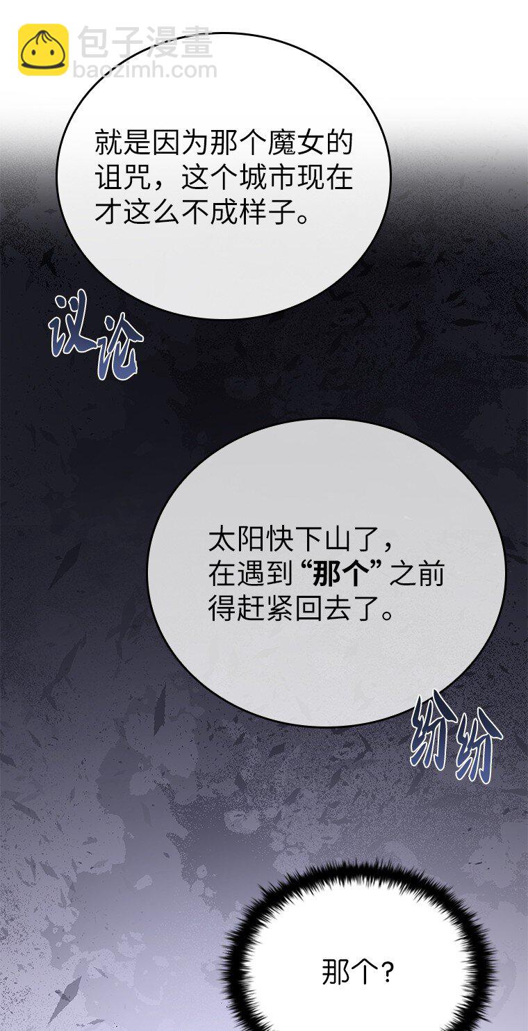 008 魔女的诅咒？(1/3)-第8话