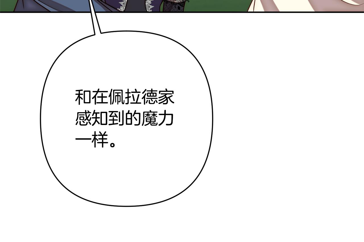 第10话 神殿大祭司(1/5)-第10话
