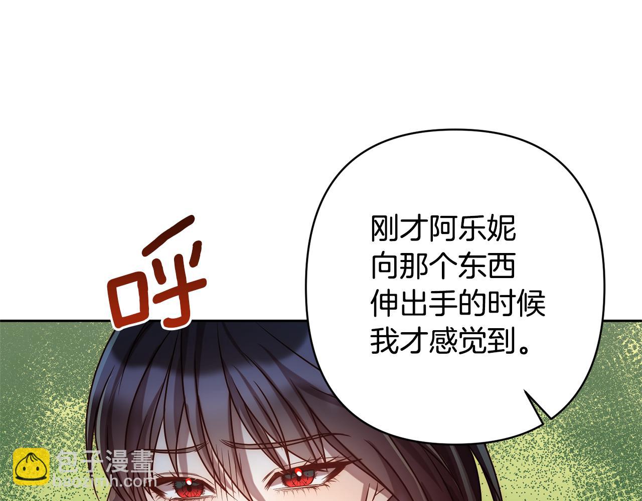 第10话 神殿大祭司(1/5)-第10话