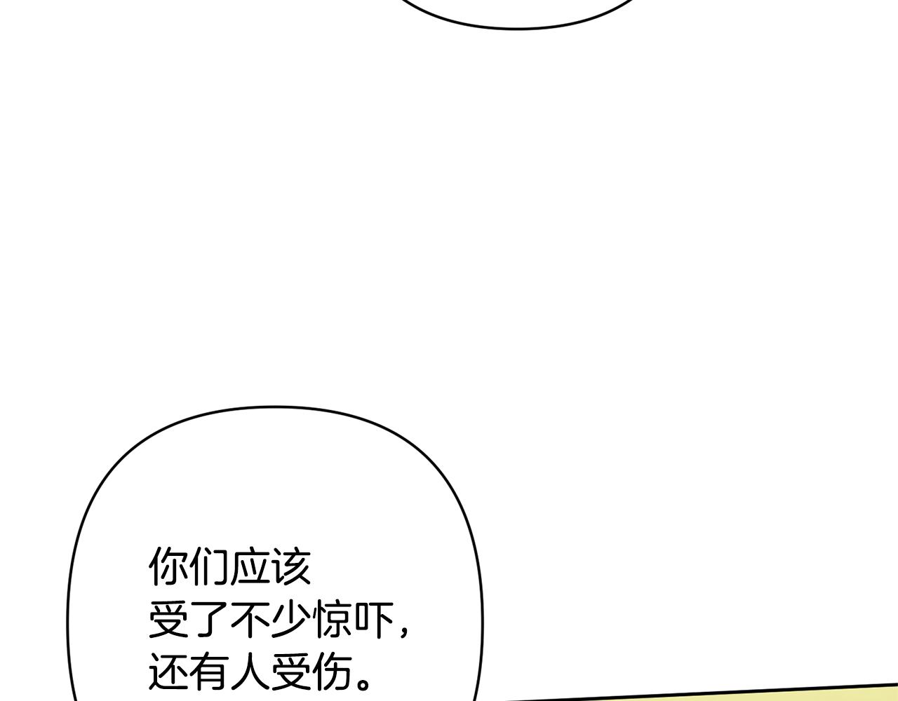 第10话 神殿大祭司(1/5)-第10话