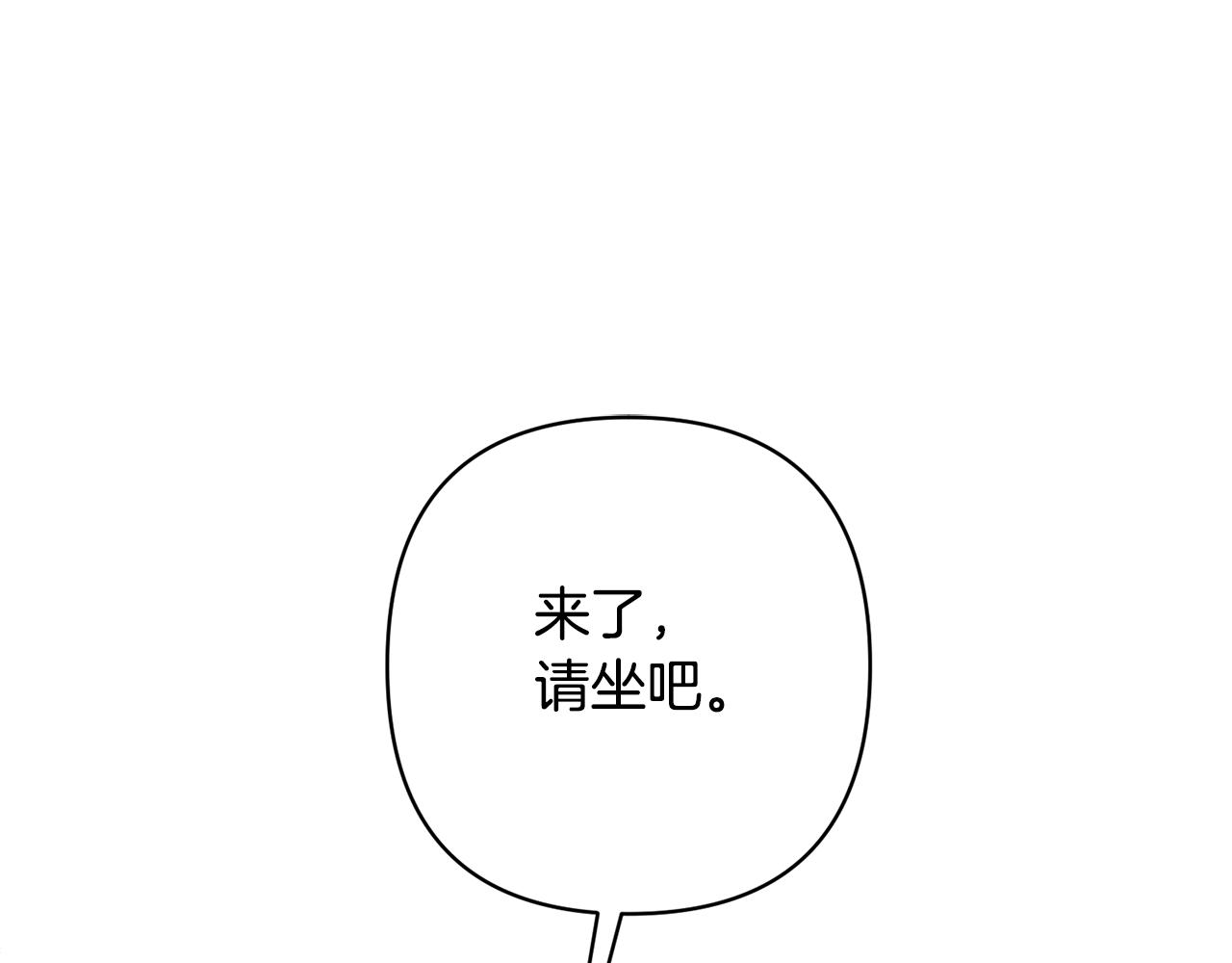 第14话 星屑(1/4)-第14话