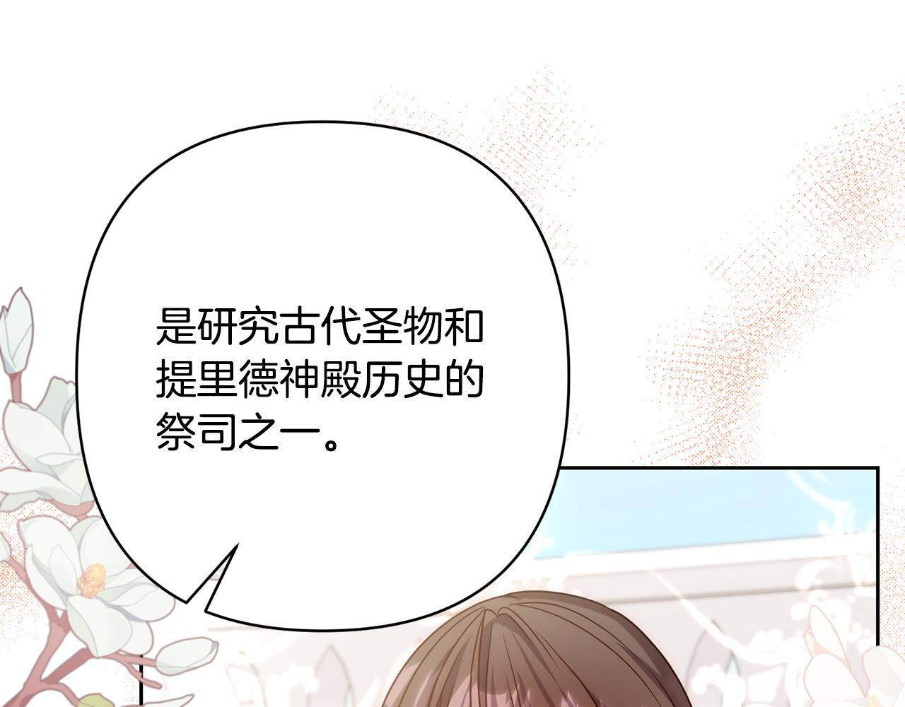 第14话 星屑(1/4)-第14话