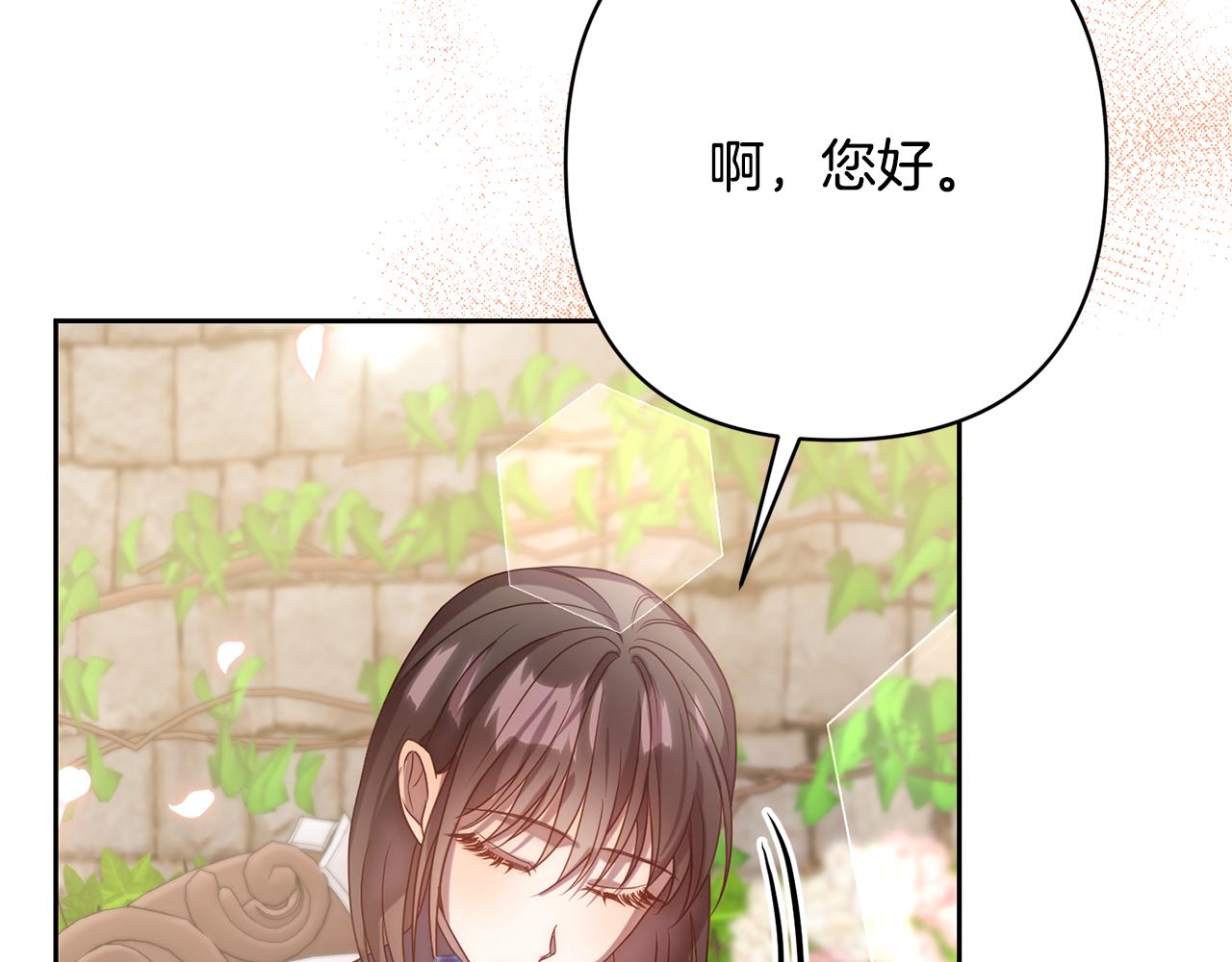 第14话 星屑(1/4)-第14话