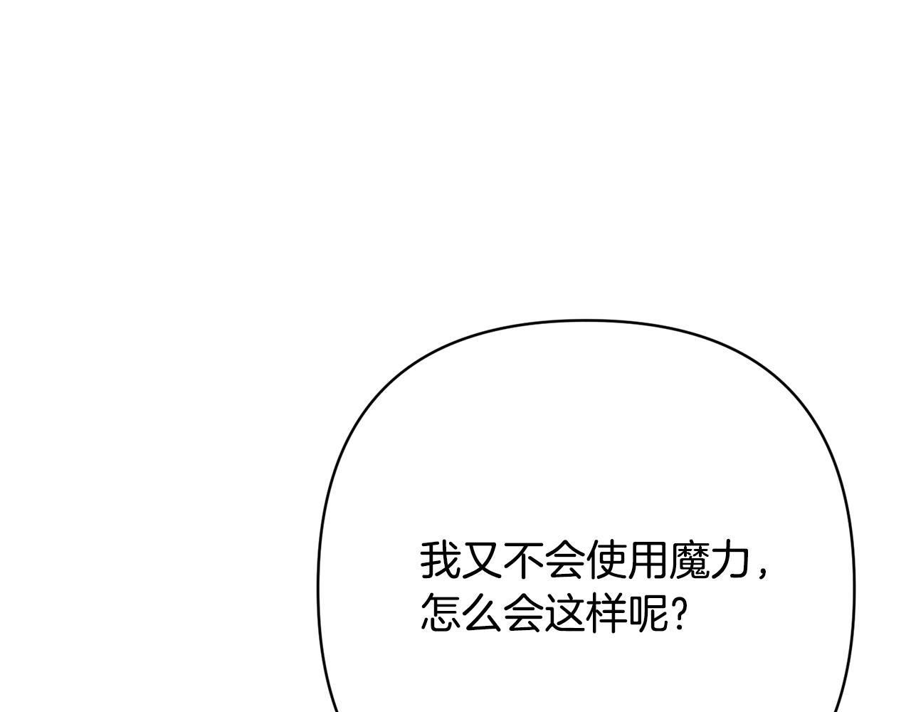 第14话 星屑(1/4)-第14话