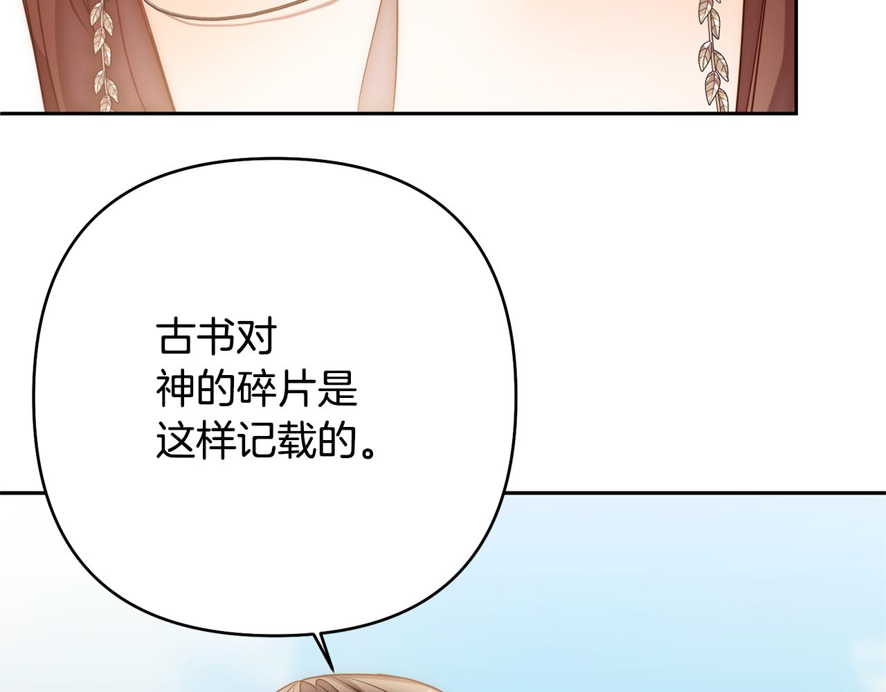 第14话 星屑(1/4)-第14话
