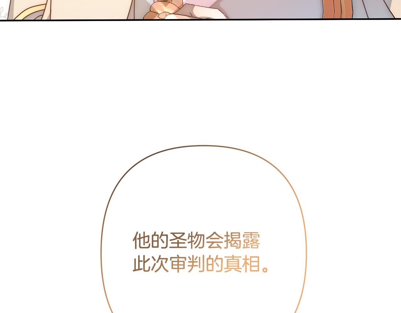 第14话 星屑(1/4)-第14话
