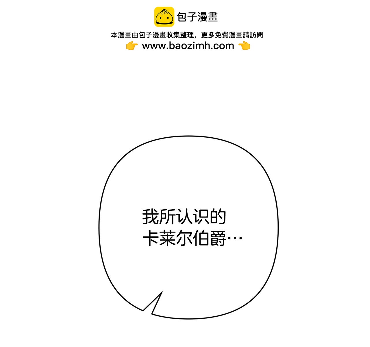 第16话 成功离婚！(1/4)-第16话