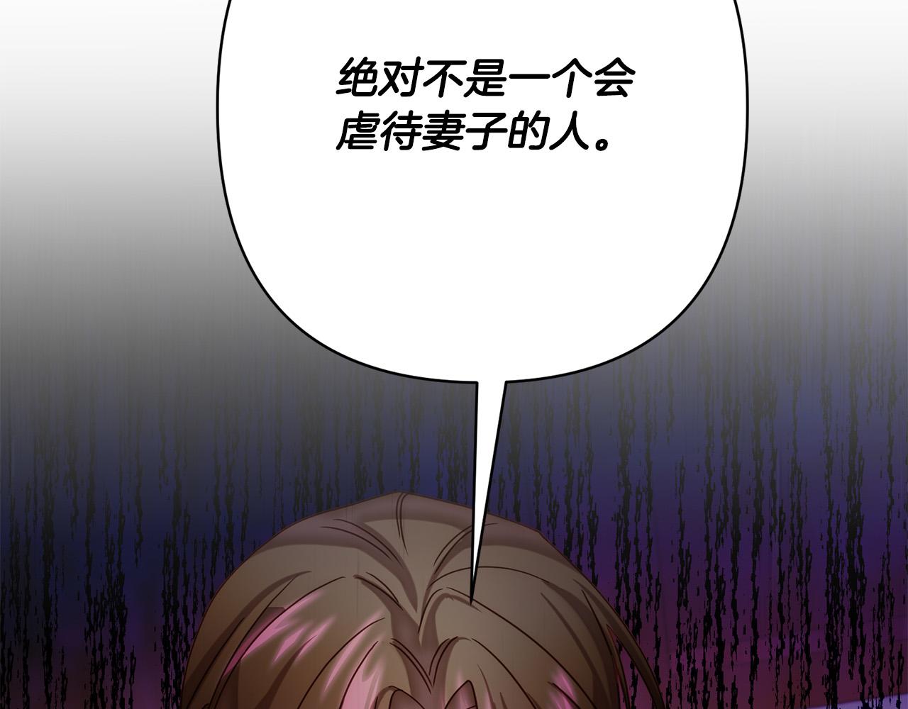 第16话 成功离婚！(1/4)-第16话