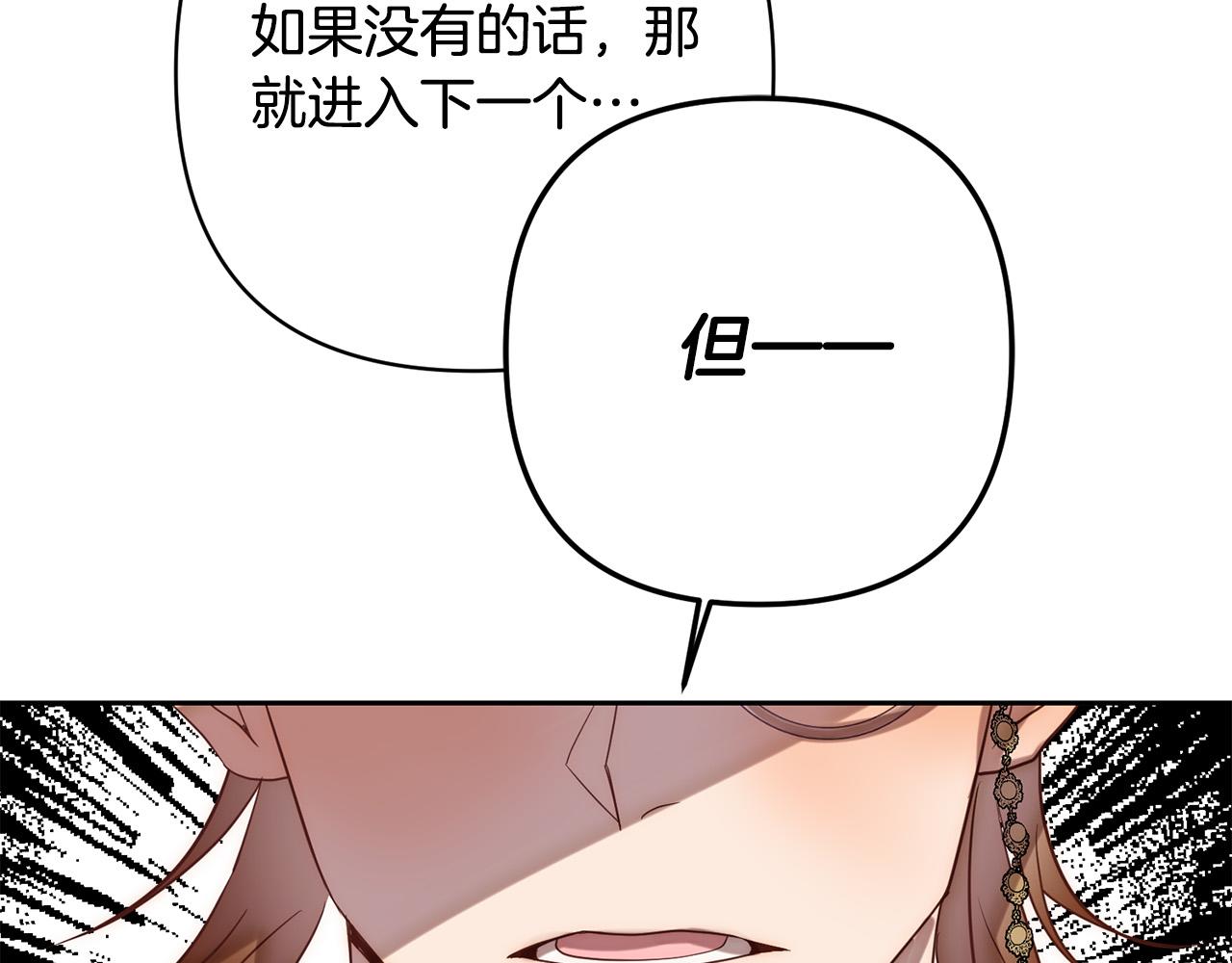 第16话 成功离婚！(1/4)-第16话