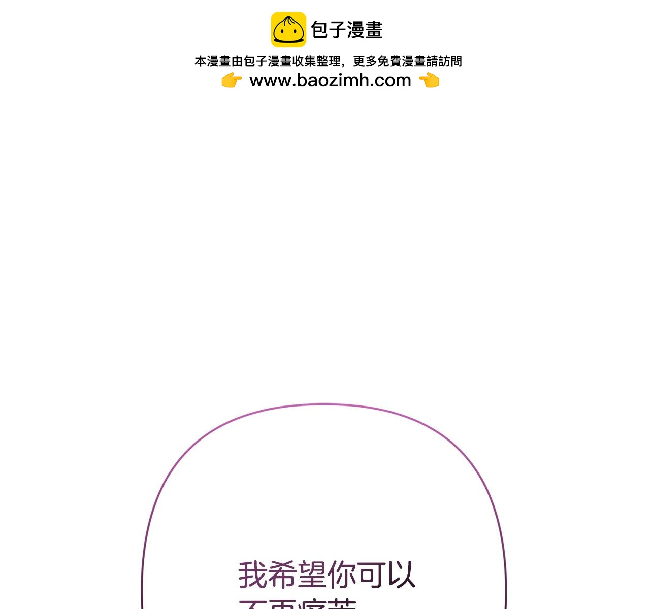 第18话 我是圣物的主人？(1/4)-第18话