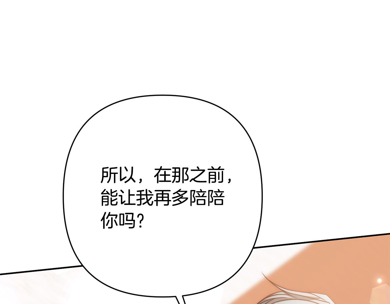 第18话 我是圣物的主人？(1/4)-第18话