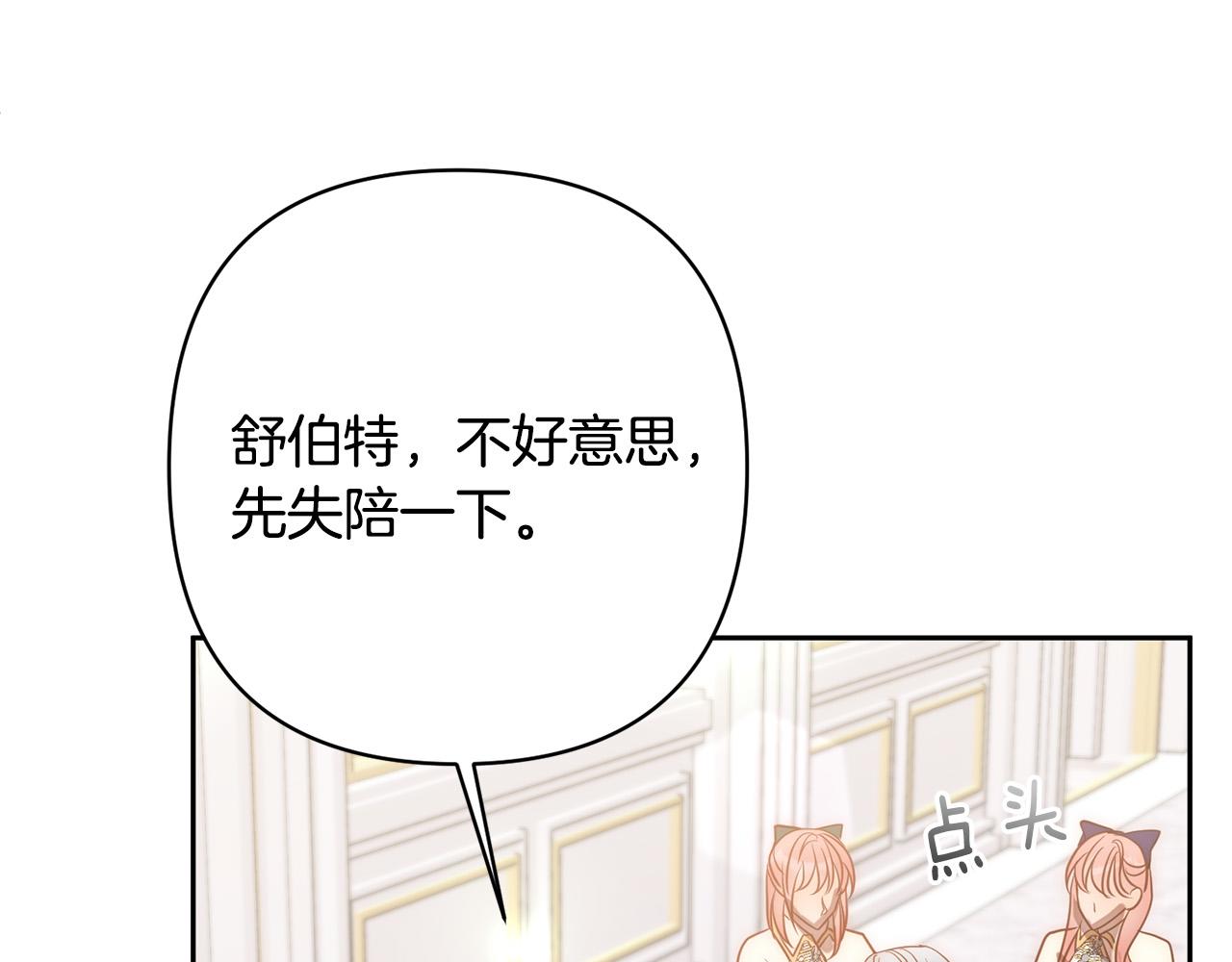 第18话 我是圣物的主人？(1/4)-第18话