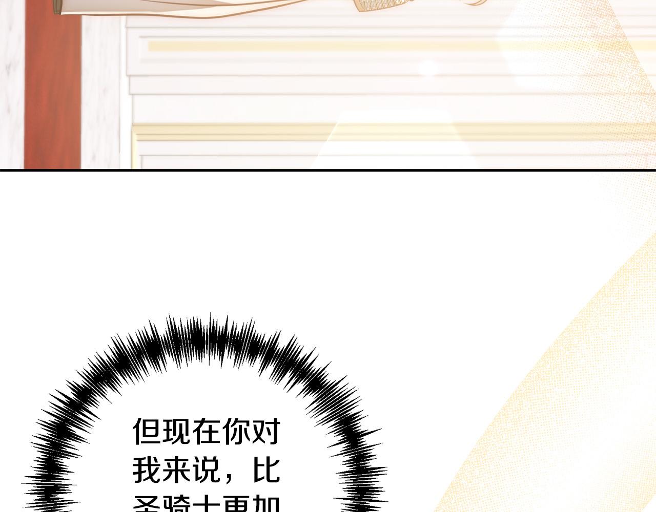 第18话 我是圣物的主人？(1/4)-第18话