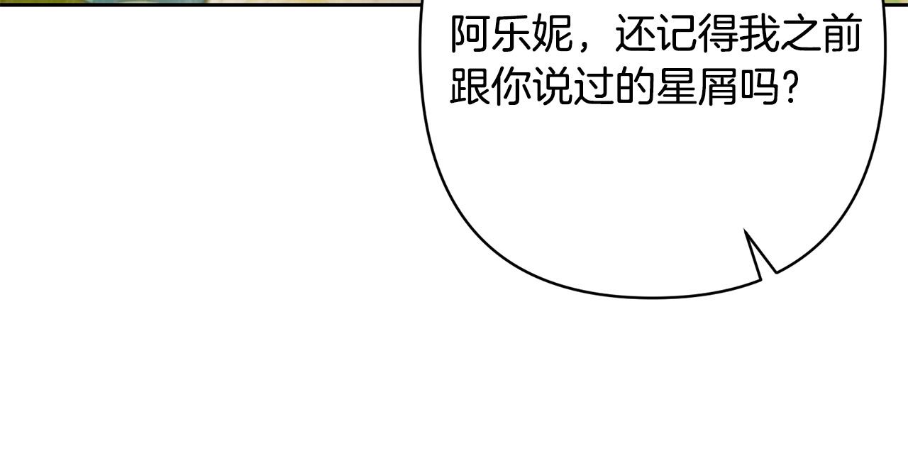 第18话 我是圣物的主人？(1/4)-第18话